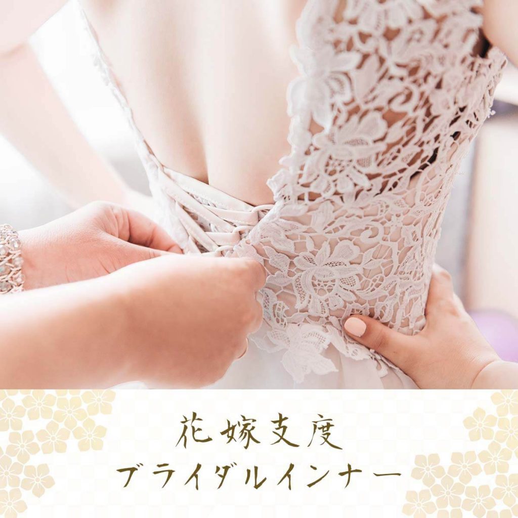 セモア ブライダルインナー g75（セモア ブライダルインナー 