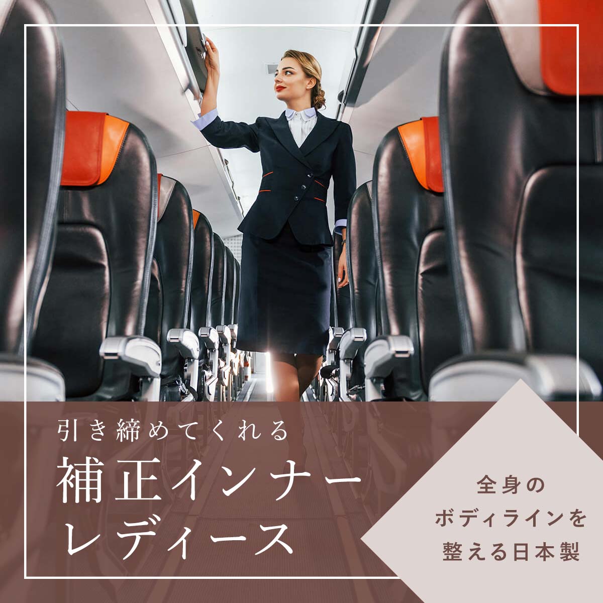 補正インナー レディース ぽっこりお腹 補正 おすすめ